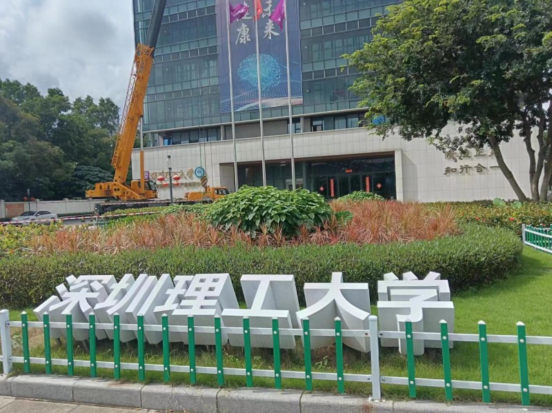 深圳理工大學(xué)-數(shù)顯腦立體定位儀、移動(dòng)式麻醉機(jī)、高精度微量注射泵安裝完成 
